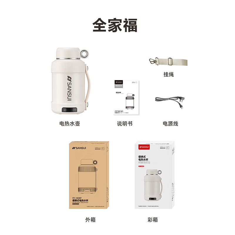 山水(SANSUI)便携式电热烧水壶316不锈钢电热烧水杯旅行电热水壶保温壶一体 1.2L 【316不锈钢 多国通用】