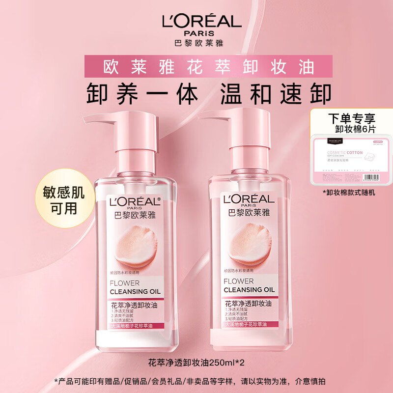 ڲŷţL'OREALжױŮӻ;͸ºжױмƼ۴ж 500mlжױ+жױ2Ƭ89Ԫ