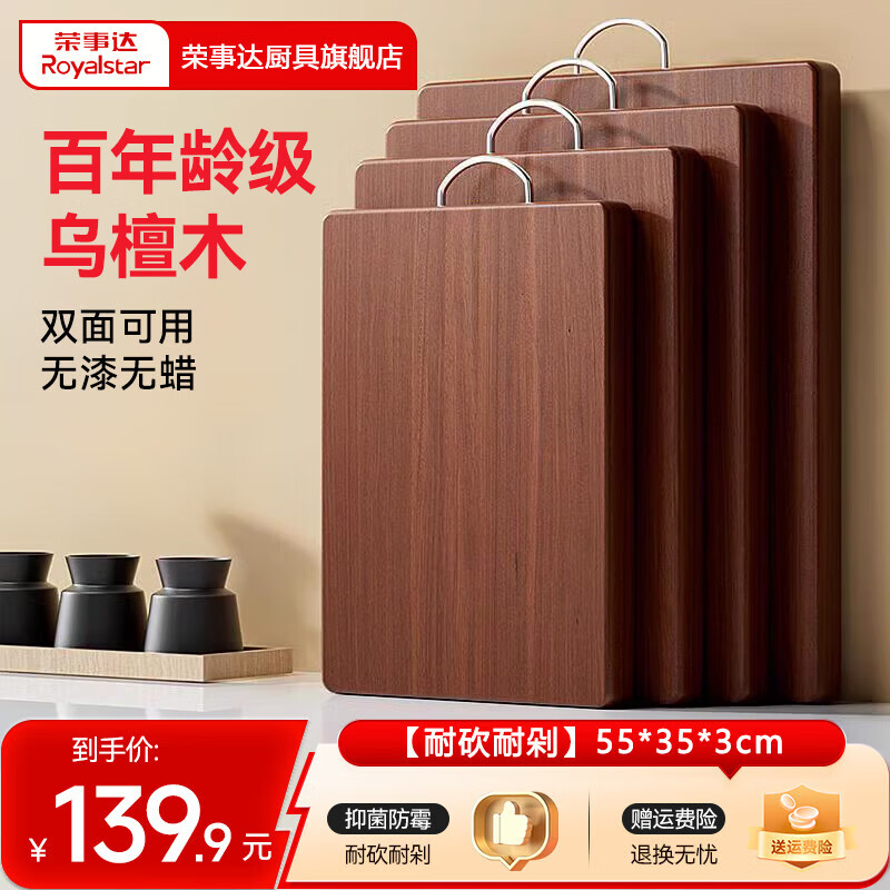 ���´Royalstar����̴ľ�˰忹����ù���ʵľ˫�永������в˰����ר����� ���Ϳ��Ͷ硿55*35*3cm ������ 69.94Ԫ