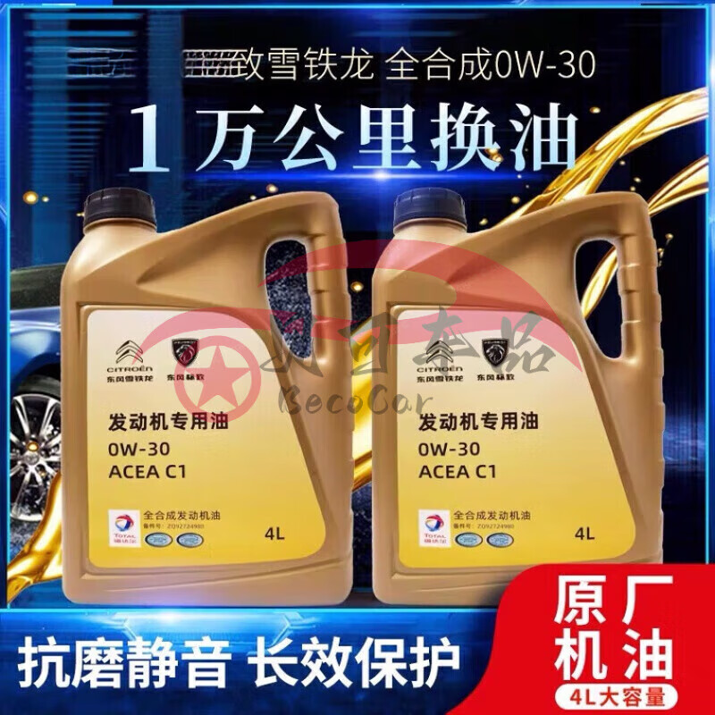 ������������308 408 5008 4008ѩ��������C5 0W30ȫ���� 4L