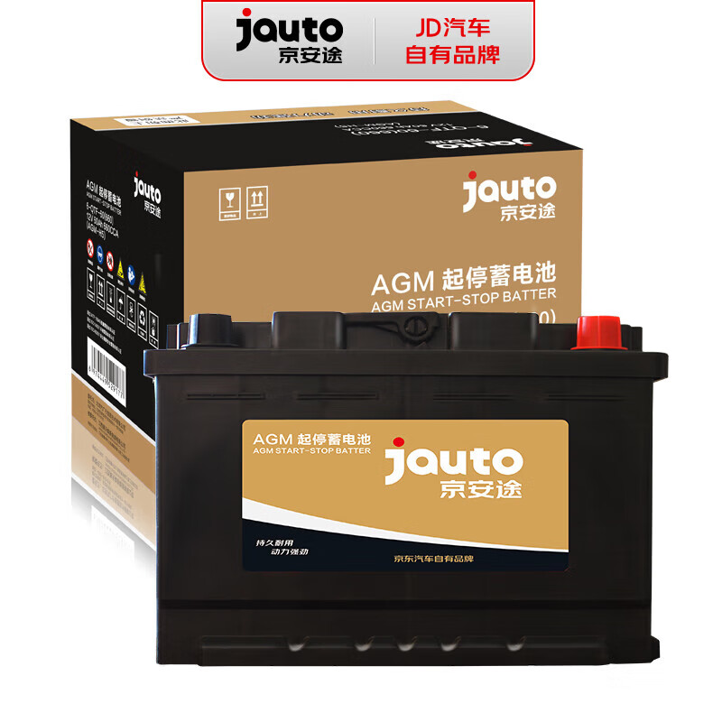 京安途汽车电瓶蓄电池起停AGM H7 80AH适配jeep指挥官自由光普通版