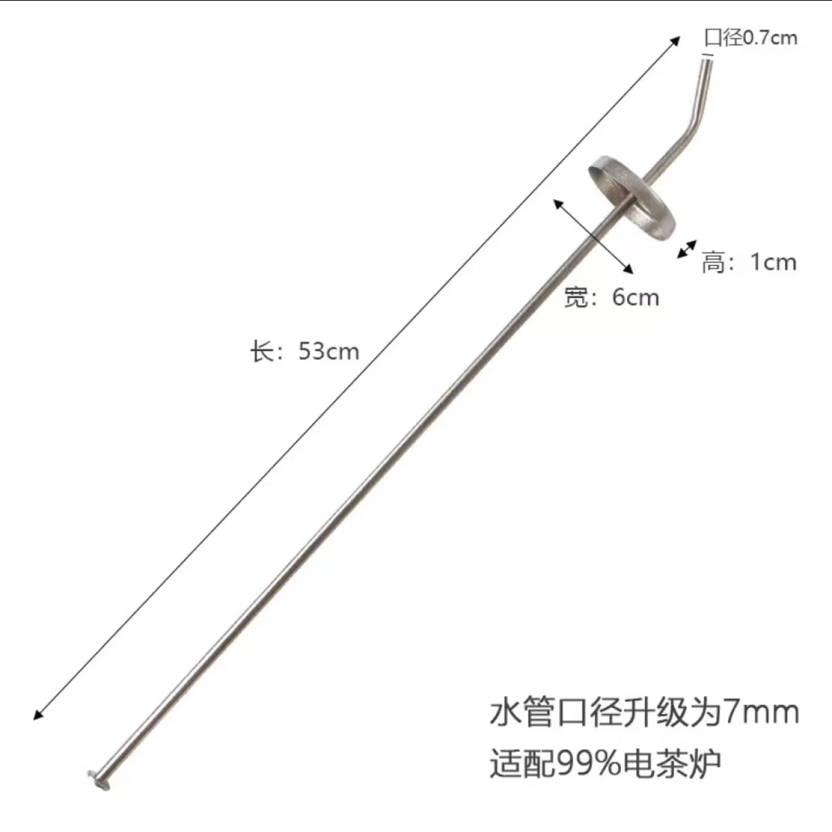 来点纯钛直管茶具上水管进水管桶装水桶吸水管茶盘电茶炉抽水管 纯钛上水管