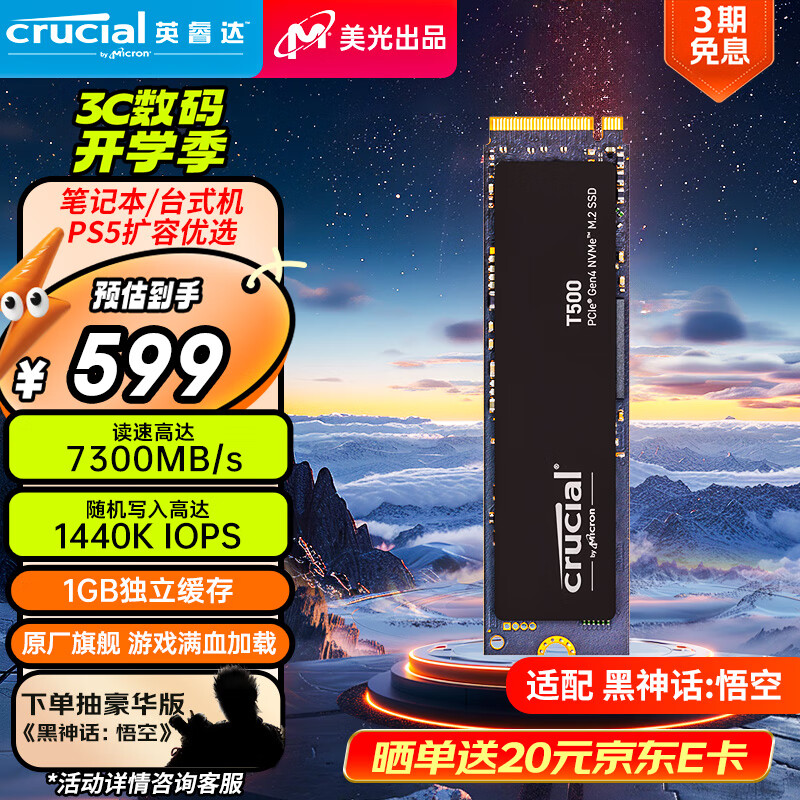 crucial英睿达 美光1tb ssd固态硬盘 m.2接口(nvme pcie4.