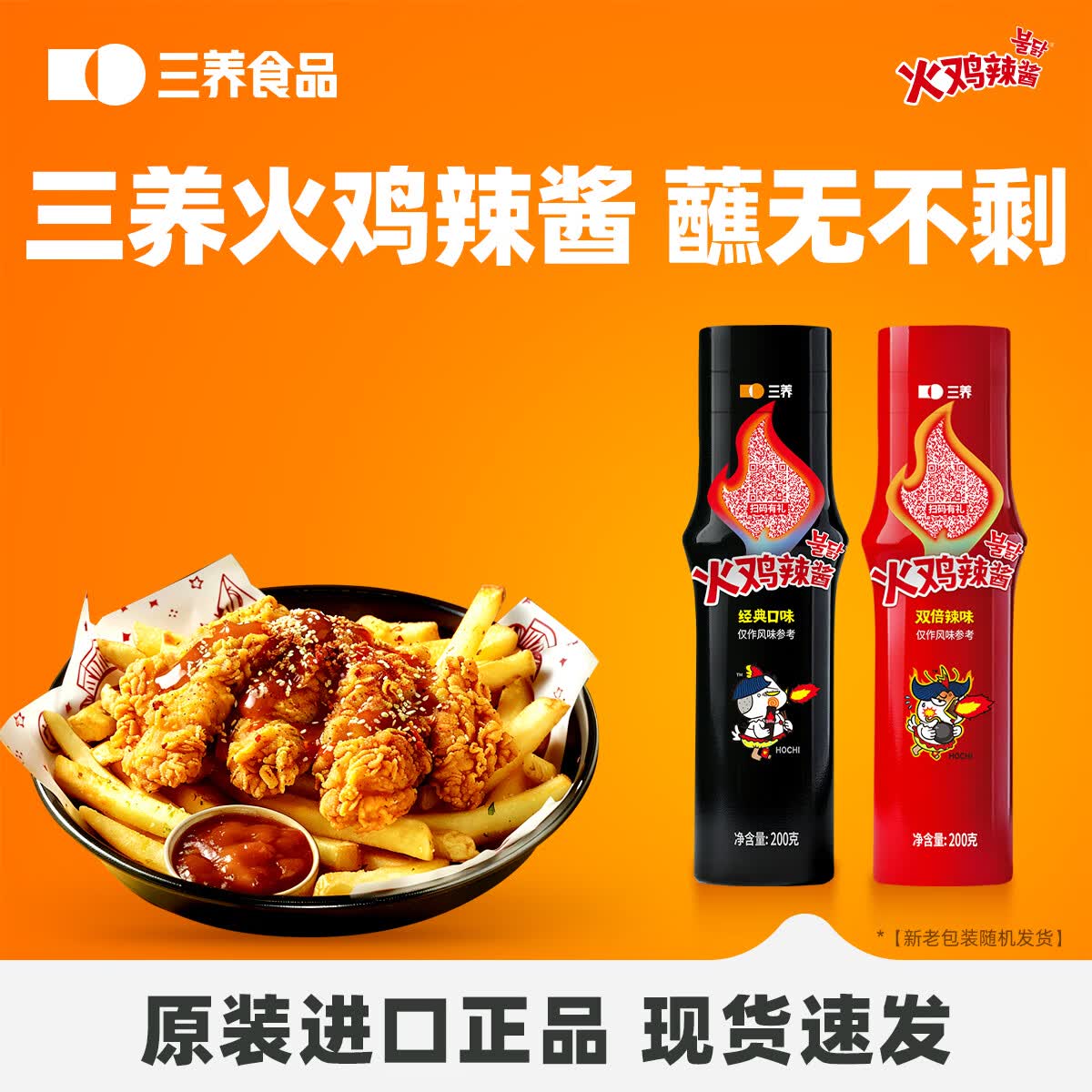 三养韩式火鸡面酱调味酱 韩国原装进口辣椒酱超辣酱料 火辣酱*1+双倍辣*1(共400g)