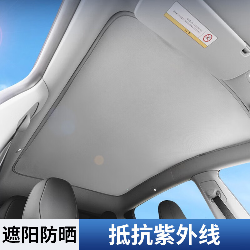 珂雅适用极狐考拉/考拉s专用全景天窗遮阳帘防晒隔热遮阳挡天幕前挡   纳米冰晶*天窗遮阳挡-不塌陷-暴晒不发烫-黑色 23-25款考拉/考拉S专用款