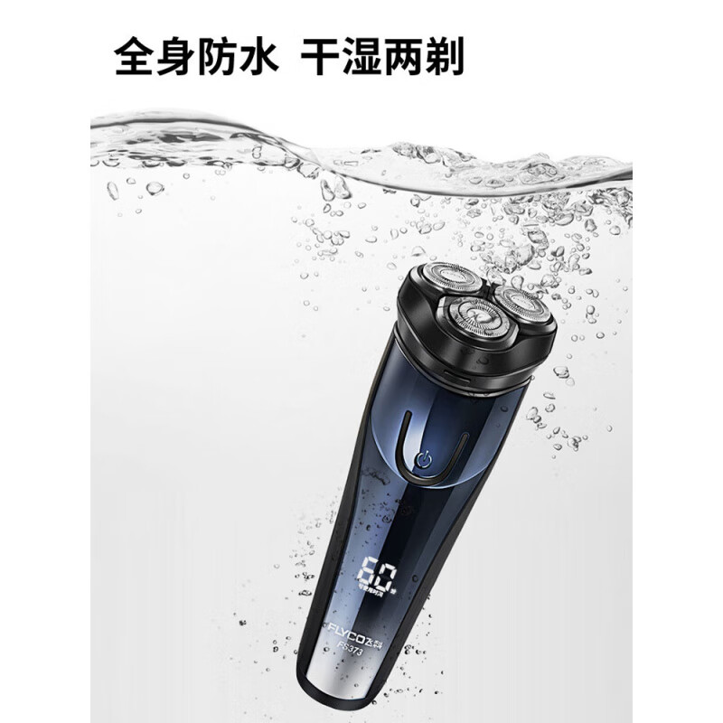 剃须刀电动男士刮胡刀2024年新款旅行便携充电胡须刀全身水洗 博锐160高端升级系列【全身水洗+