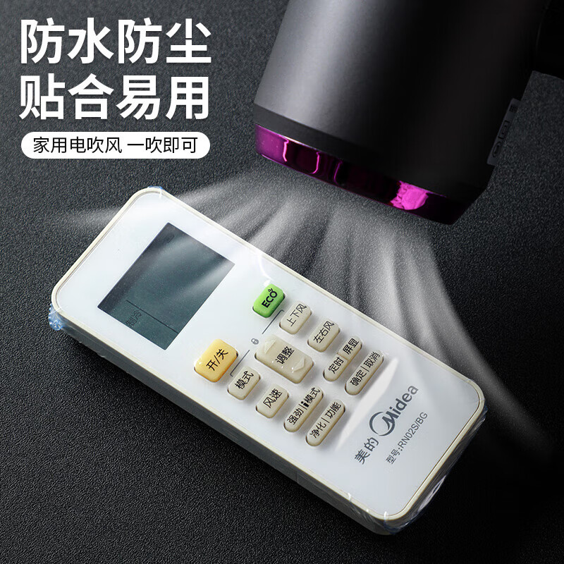 日禾盛唐通用款遥控器保护套防水防尘家用空调电视遥控板热缩膜透明袋防尘 小号20个装
