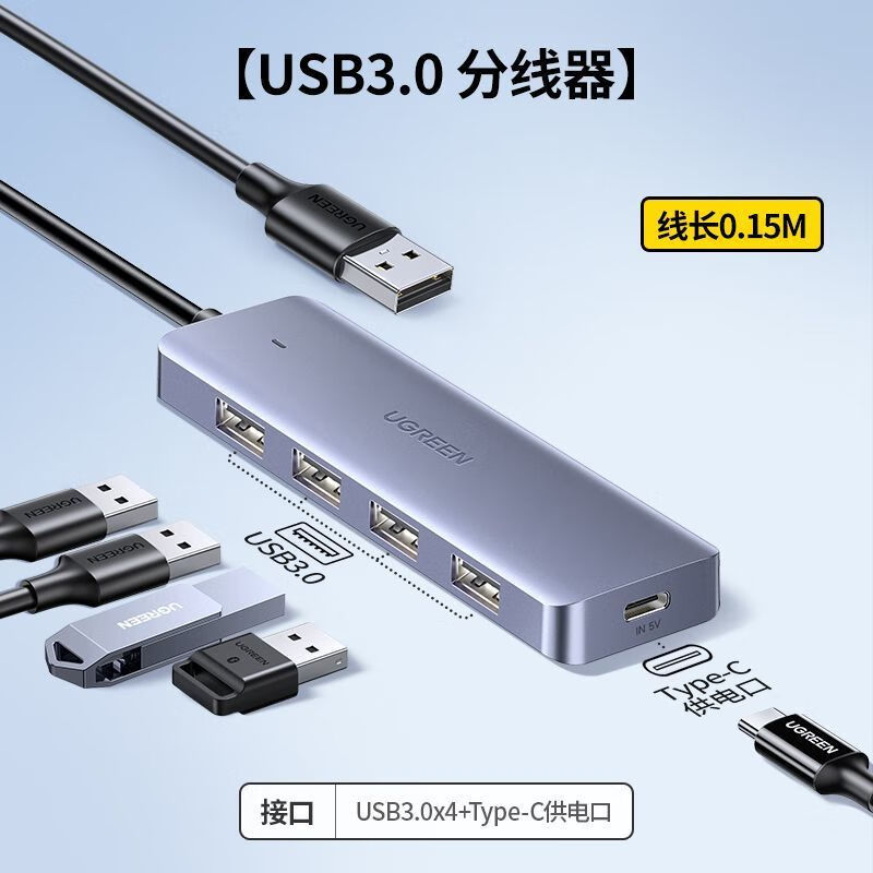 绿联拓展坞Type-c扩展坞笔记本USB集线器hub投屏读卡视频网线转换 【4合1】USB3.0x4
