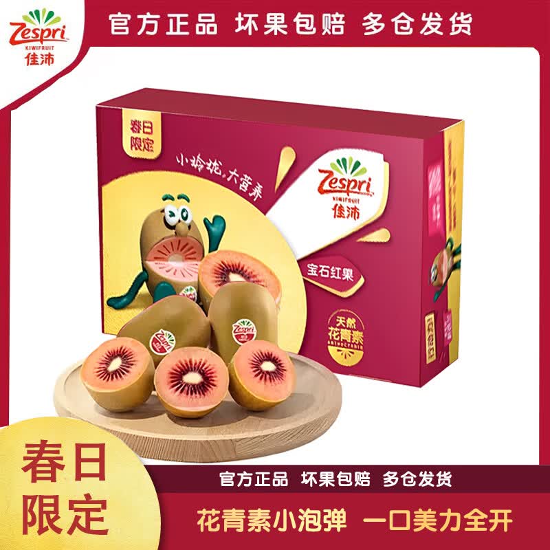 ���ڲ��������棨zespri�����������ڱ�ʯ���������ش��մ����С��� ����⨺��� ���12����ѡ��������Լ103-124g�� 88Ԫ