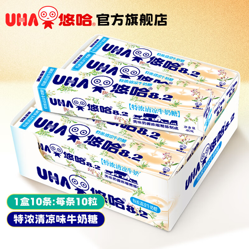 悠哈 特浓牛奶糖 6口味选 抹茶草莓盐糖条糖硬糖网红结婚喜糖儿童零食 【40g*10条】清凉味100粒