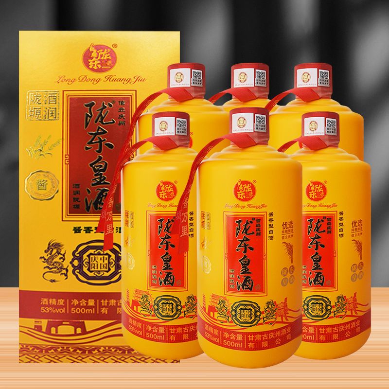 古庆州甘肃庆阳特产古庆州陇东皇酒酱香型纯粮食酿造白酒 53%vol