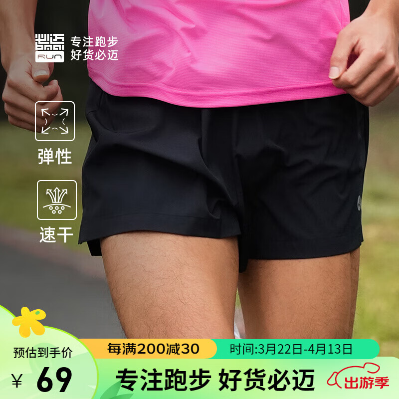 必迈新款1.5英寸跑步运动短裤轻弹速干马拉松竞速竞训清爽舒适短裤 骑士黑【男】 XL
