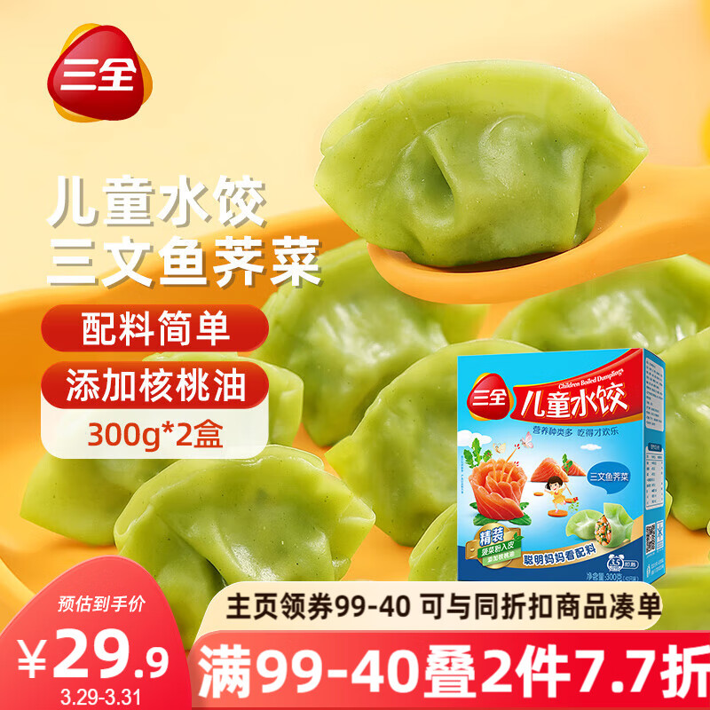 ��ȫ��ͯˮ�� ���������˿�ζ300g*2��84ֻ ���ߺ����ٶ����Ӷ�ͯ���