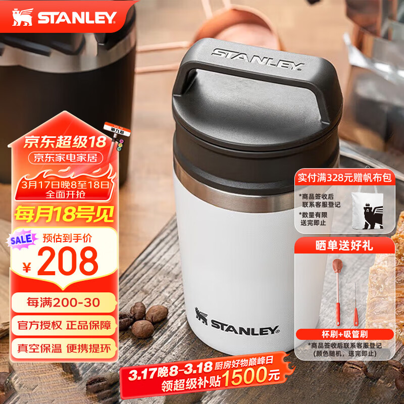 STANLEY探險(xiǎn)系列不銹鋼真空迷你咖啡杯236毫升-白色