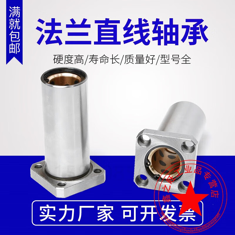 久優(yōu)佳佳定制適用外鋼內(nèi)銅石墨銅套方法蘭直線軸承LMK10162025 LMK8LUU加長(zhǎng)型