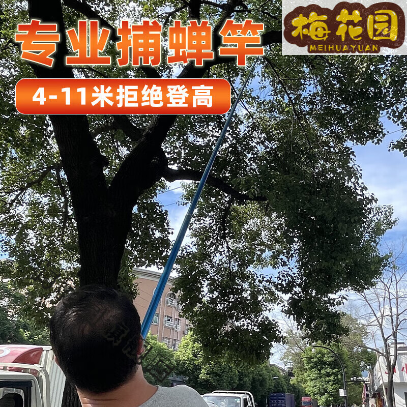 粘知了杆伸缩补蝉杆知了猴捉抓神器粘知了工具捉逮套装轻硬防爆 加强