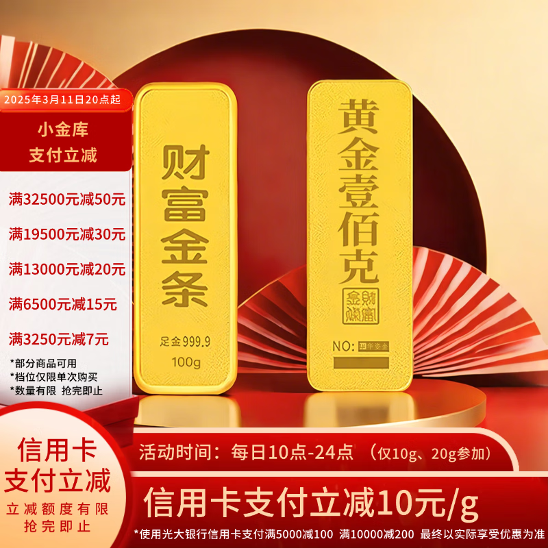 华姿金财富金条足金9999投资储值送礼收藏黄金 5g