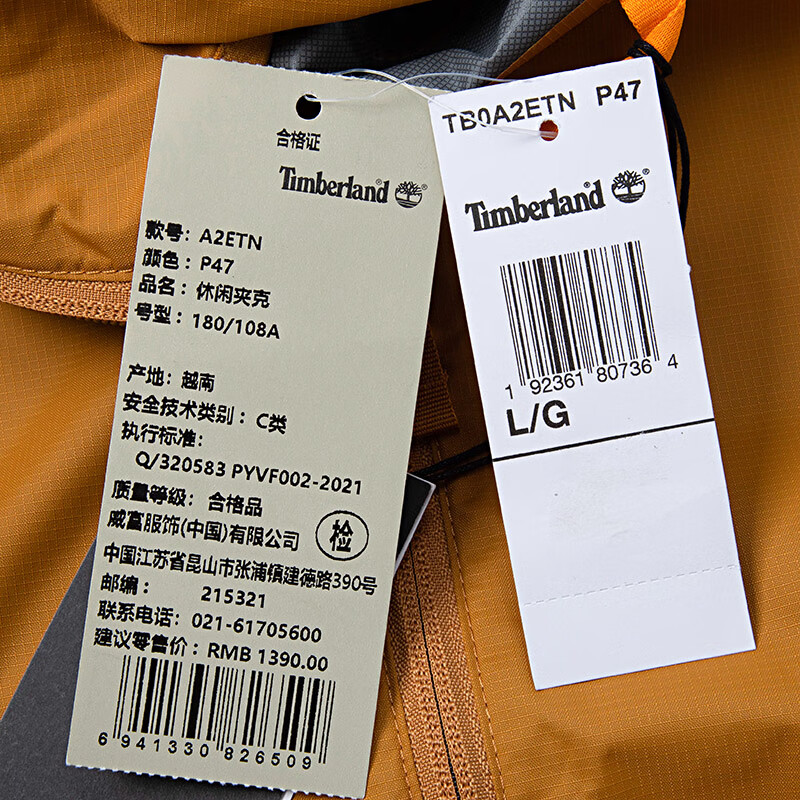 添柏岚(Timberland)外套男 秋季户外防风防水运动冲锋上衣徒步登山服休闲连帽夹克男 舒适透气/店长推荐 (晒图退10元) L (180/108A)