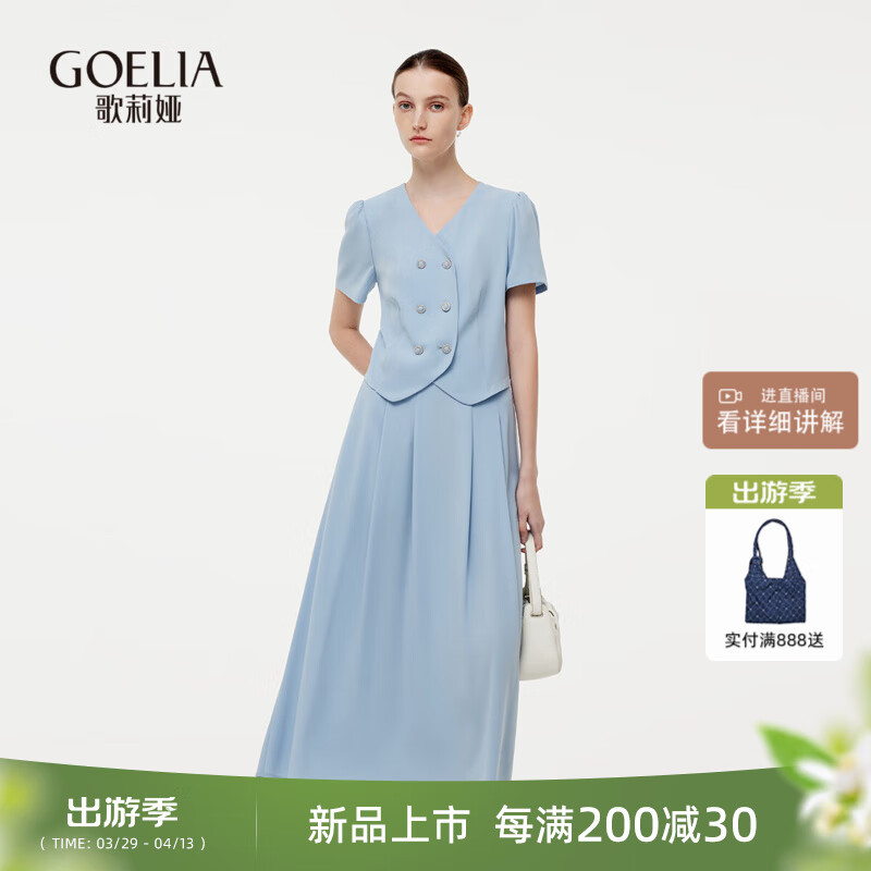 歌莉婭歐若風(fēng)套裝女兩件套2025年新款醋酸小香風(fēng)外套a型半裙1E4LAB010 15U灰藍 XL
