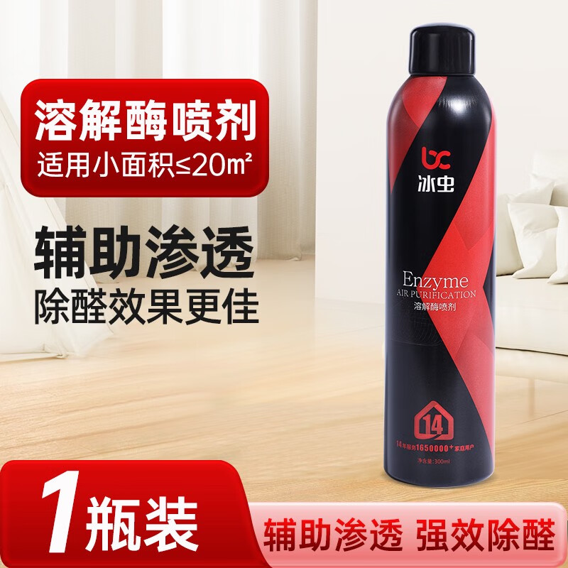 浙大光觸媒去除甲醛清除劑溶解酶新房裝修家具除味噴霧凈化劑 1x1x1瓶