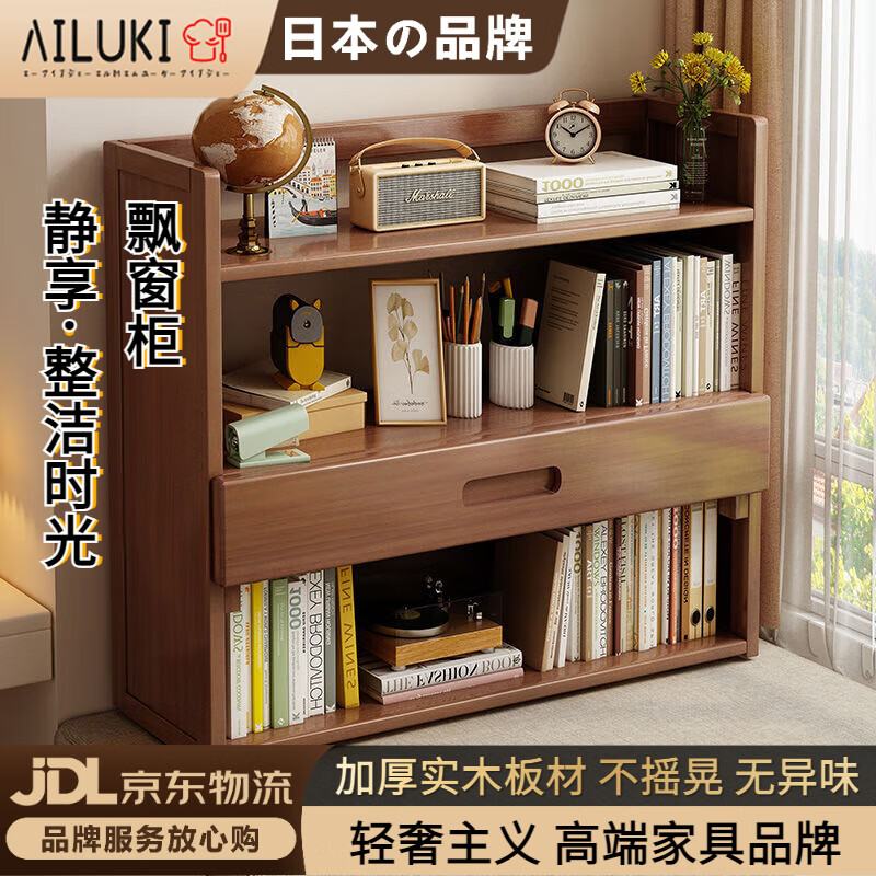 AILUKI日本桌面置物架飄窗書架窗臺(tái)陽(yáng)臺(tái)收納儲(chǔ)物柜簡(jiǎn)易多層家用書桌上小 三層70-茶色（帶抽）1