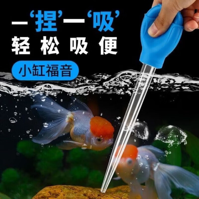 鱼缸吸便加长吸便器吸水器小型缸多功能换水乌龟缸 安全 【1个娤-29CM】
