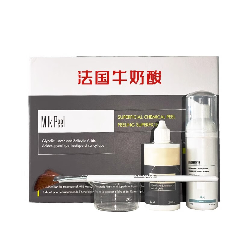 迪玛丝缇法国迪玛斯缇牛奶酸改善去角质闭口焕肤亮白身体刷酸迪马丝缇正品 欧版1盒【60ml奶酸+40ml洁面】