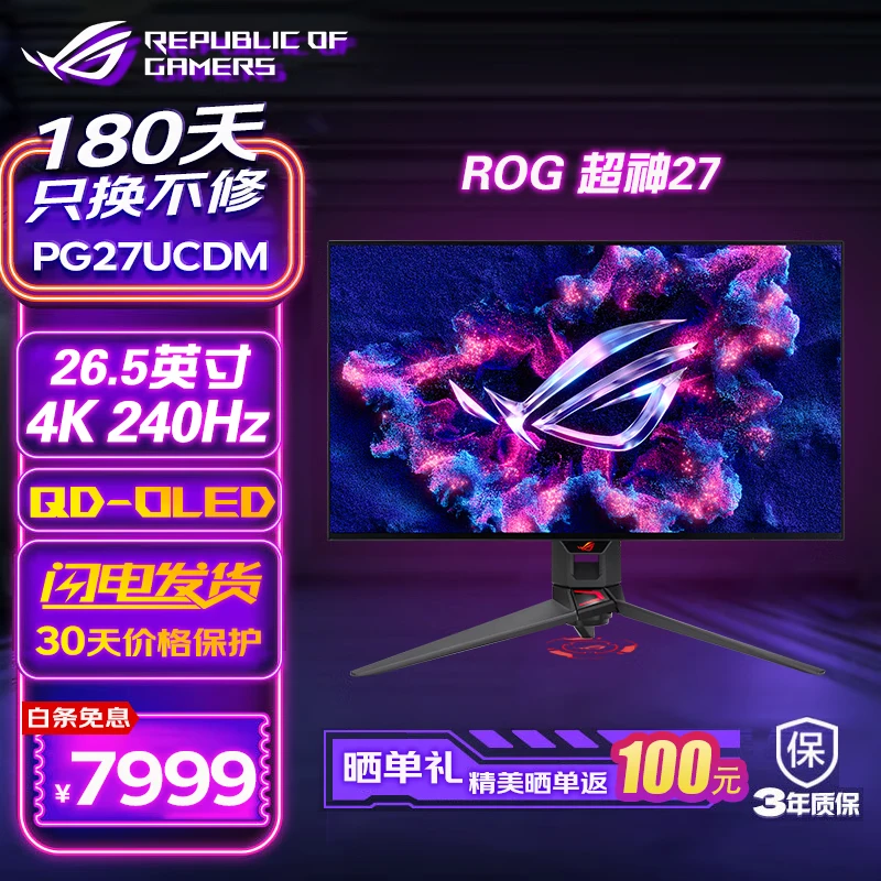 ��˶ ROG PG27UCDM 26.5Ӣ�� QD-OLED 4K 240Hz �羺��ʾ�� 0.03ms(GTG) HDR400  ��10bit DP2.1