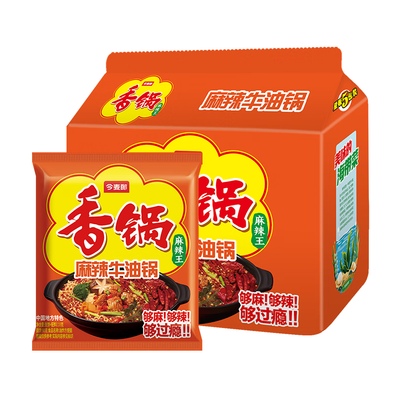 今麦郎方便面泡面袋装 香锅面麻辣牛油味速食宵夜五连包