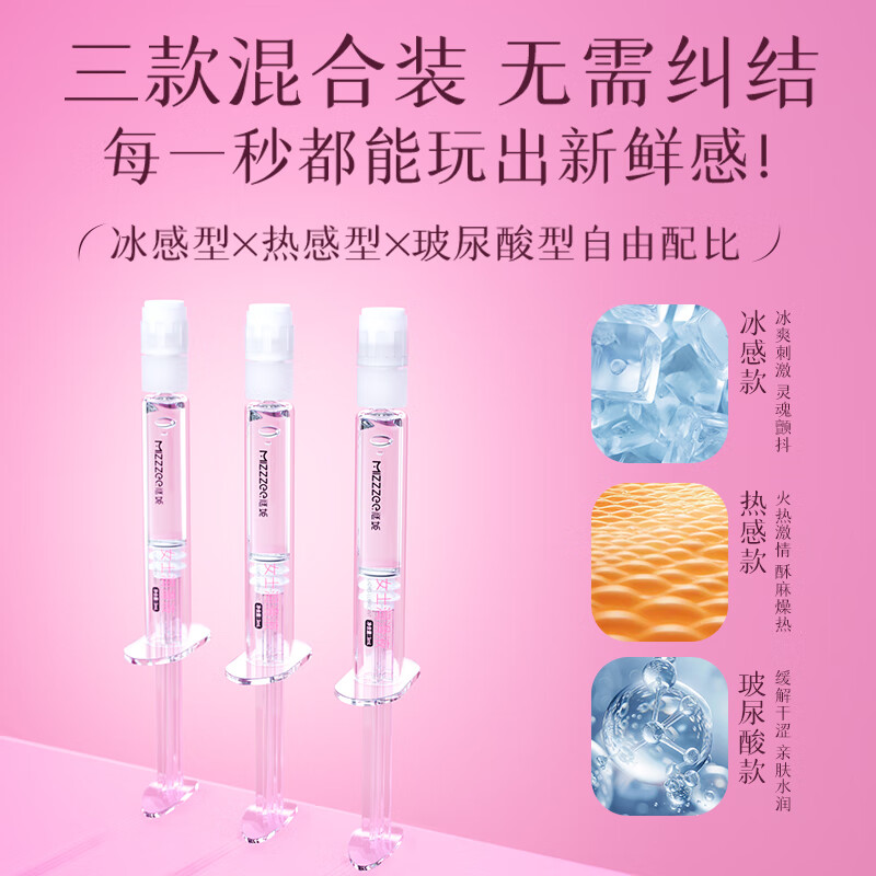 谜姬人体润滑液润滑剂房事免洗可舔女性专用更年期润滑油成人情趣用品 注入式女士润滑液3ml*9