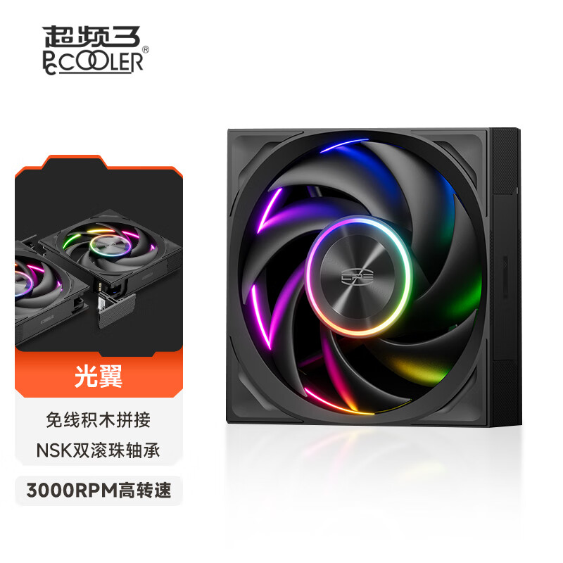 ƵPCCOOLERF7 X120 ARGB ɫ Ҷ12cm ߻ľƴ/ARGBͬ/PWM¿ص/˫