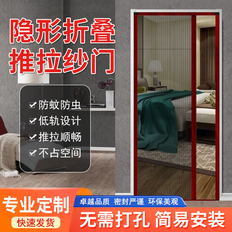 舒绋铝合金隐形折叠纱门推拉伸缩纱窗纱网门帘免打孔防蚊防虫通风家用 升级灰色铝合金框