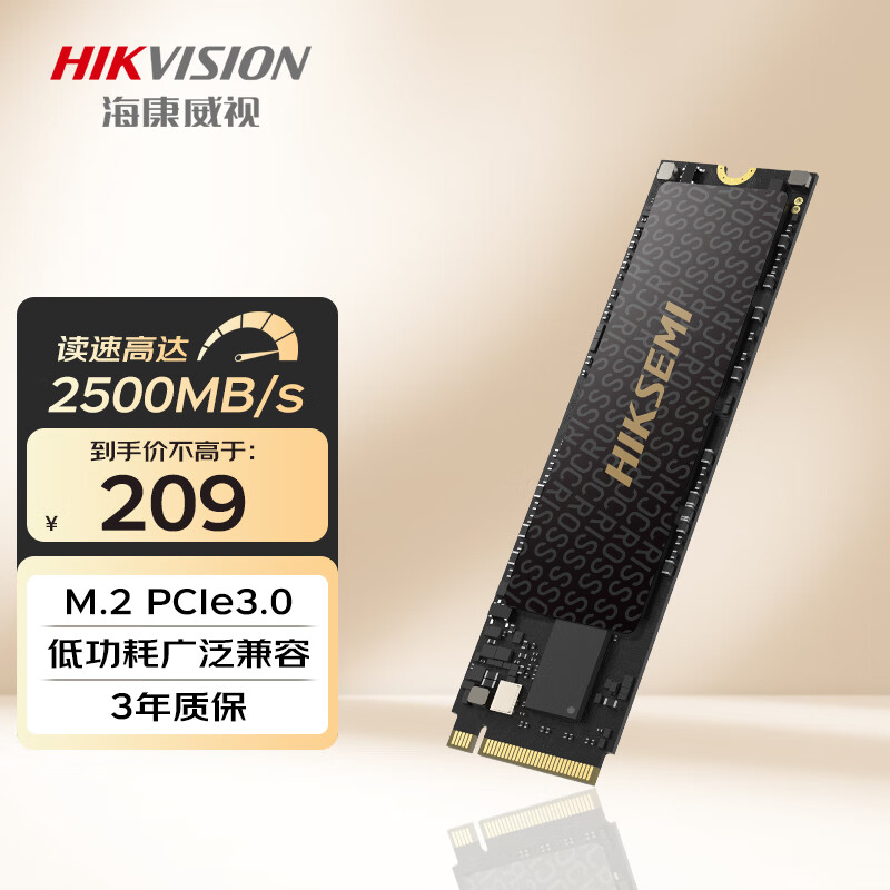 海康威视（HIKVISION）SSD固态硬盘 M.2 PCIe3.0接口 NVMe协议 CC300 512GB PCIe3.0 高性价比固态