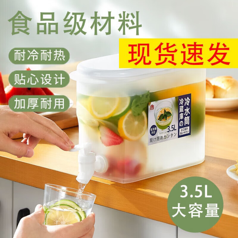 Jidaocook夏季3.5L家用冰箱大容量冷水桶耐高温带水龙头柠檬果汁水瓶凉水壶 冰箱冷水壶+水龙头 3.5L 材质厚实 超大容量