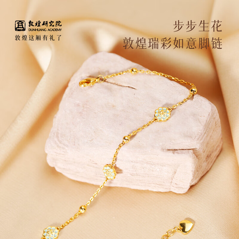敦煌研究院 步步生花 瑞彩如意脚链 博物馆2025新款潮饰品文创礼品送闺蜜 步步生花·敦煌瑞彩如意脚链