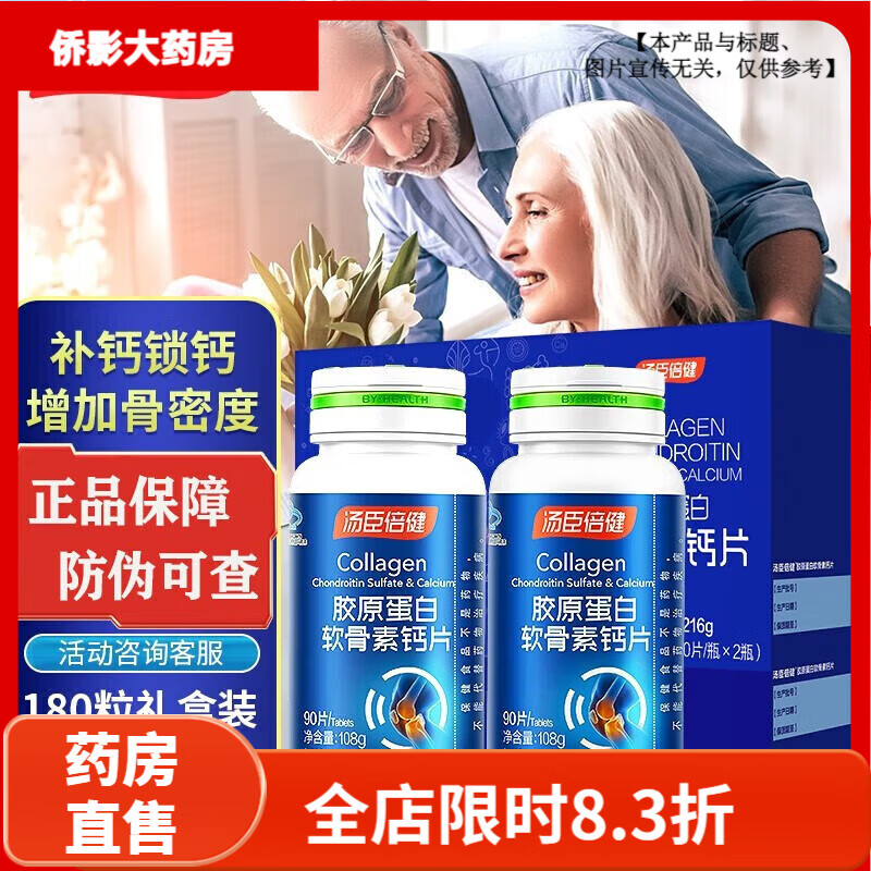 ����������BYHEALTH����ԭ���������ظ�Ƭ���180Ƭ��Ƭ������ǽ�ԭ�������������ӹ� ��ԭ����������180Ƭ���װ(һ��װ)