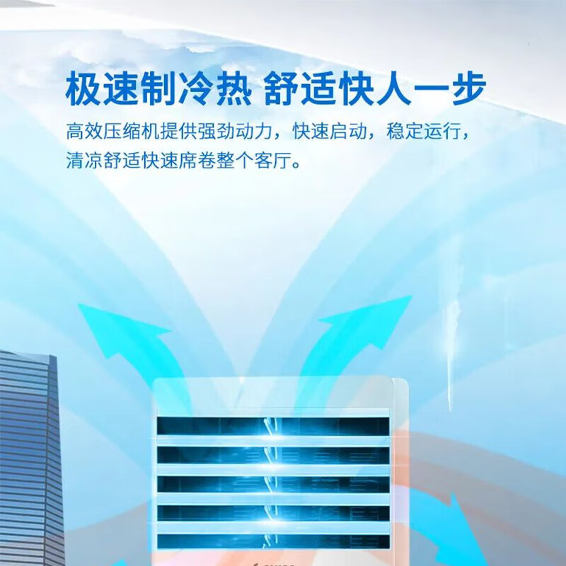 商用柜机空调排行榜前十名出炉:这10款制冷强,节能又静音-图片8