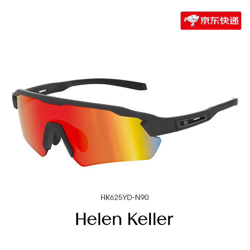 海倫凱勒（HELEN KELLER）【王一博同款】海倫凱勒新款騎行滑雪登山護(hù)目鏡抗沖擊墨鏡 HK625YDN90 黑色鏡框+黑紅REVO鏡