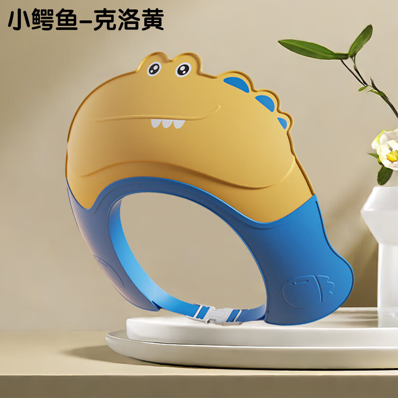 【優(yōu)選好物】嬰兒洗澡浴帽小孩防水洗發(fā)帽子兒童擋水帽洗頭發(fā)護(hù)耳 【克洛黃】小鱷魚洗頭帽