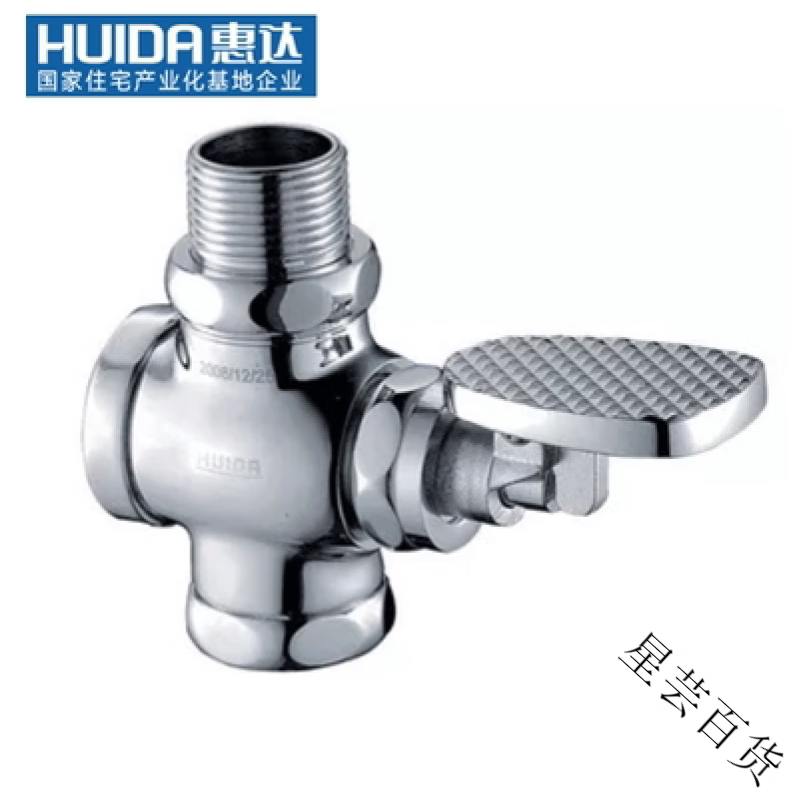 惠達(dá)（HUIDA）衛(wèi)浴腳踏閥大便器沖洗閥手按閥式銅沖水閥HDK907AHDK916HD9 HDK907A