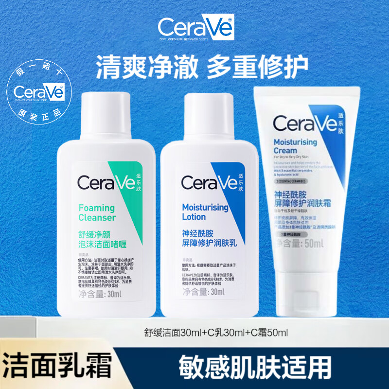 ڲַƷװʪ޻ˮCC˪Ůмװ 30ml+C30ml+C˪50ml