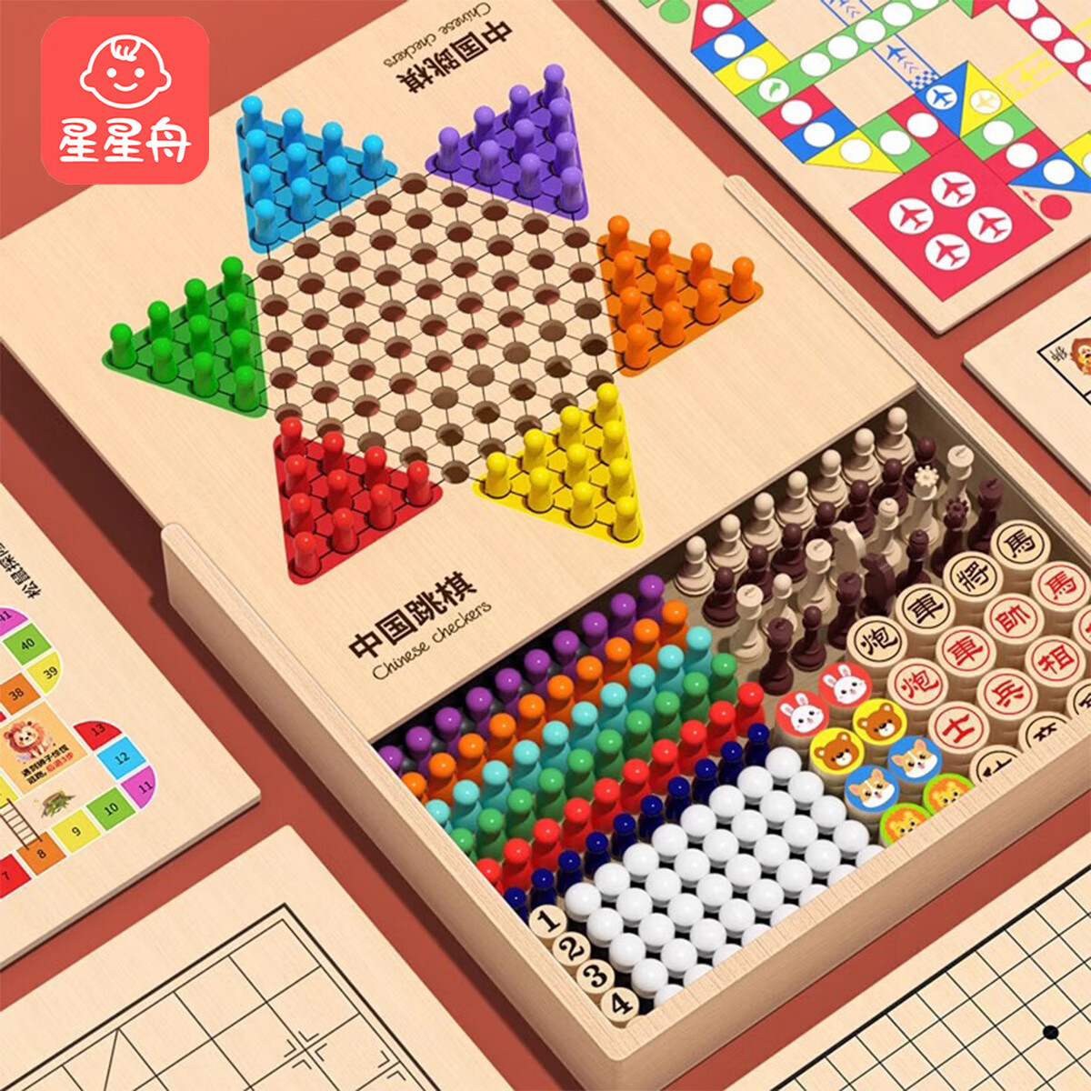 星星舟儿童跳琪六角棋多合一飞行棋成人木制小学生多功能游戏棋生日礼物 10合1多功能游戏棋