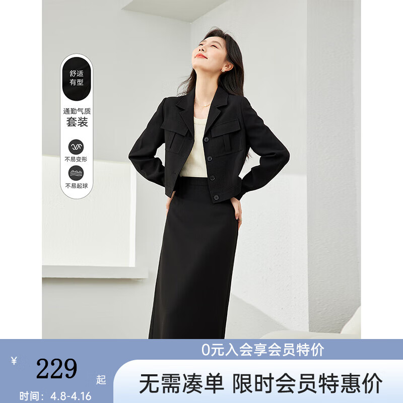 梵希蔓黑色西装套装女2025春新款简约通勤高级感短款小西服两件套 M5879 黑色 M