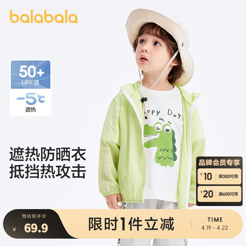 巴拉巴拉男童外套女童防曬服夏季兒童親子上衣連帽時(shí)尚百搭舒適潮 黃綠41174 120