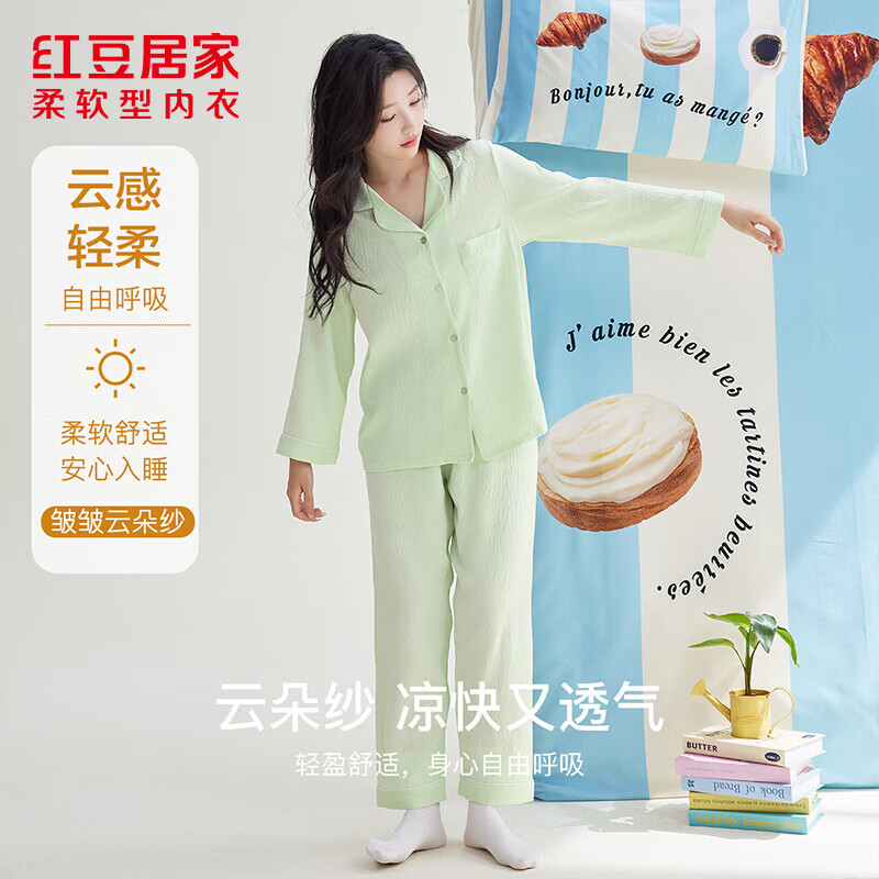 红豆居家（Hodohome）男女士睡衣四季轻薄透气简约休闲开衫长袖长裤居家服可外穿 冰清绿 S 160/84A