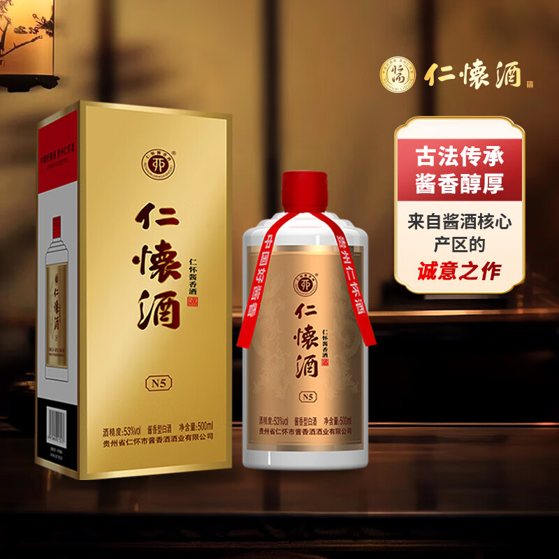 �ʻ�����ƣ�RENHUAIJIANGXIANGJIU���ʻ��ơ�N5 53�� �����Ͱ׾� ����䷶�����±�� 500ml 53�� 500mL 1ƿ 53�� 648Ԫ