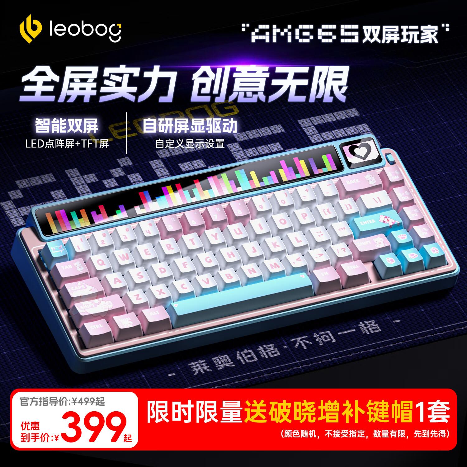 LEOBOG ��е���� AMG65 65%����������