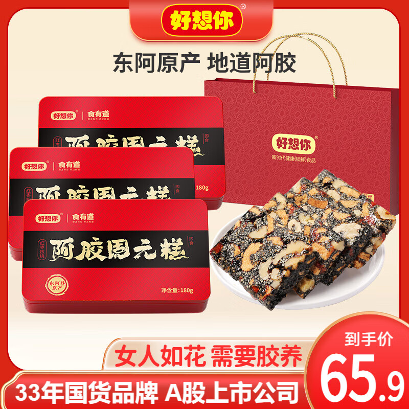 ������_������Ԫ�� �̲���Ѫ������ʳ����֥��Ů������͸�ĸ������Ʒ 180g*3�а�����Ԫ�⡾���������