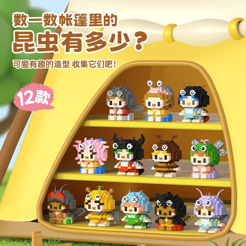 乐乐兄弟蝴蝶蜜蜂昆虫精灵系列微颗粒摆件拼装积木儿童组装玩具男孩礼物 W1509 昆虫精灵全套12款