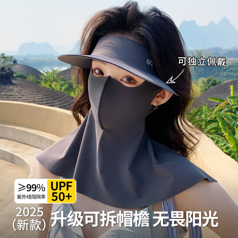 型公馆防晒面罩全脸防晒口罩冰丝透气防紫外线护眼角口罩脸基尼防晒帽女